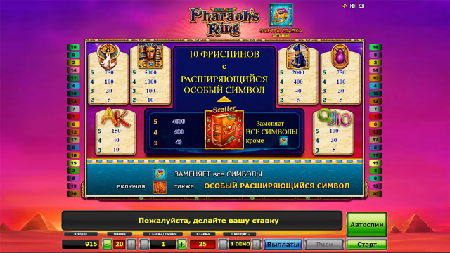Pharaoh's Ring - скриншот 9