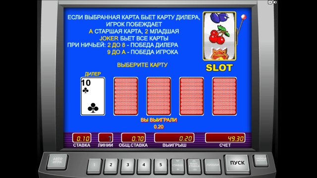 Slot-O-Pol - скриншот 7