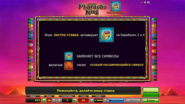 Pharaoh's Ring - скриншот 2